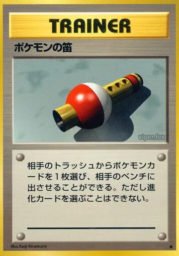 Flûte Pokémon